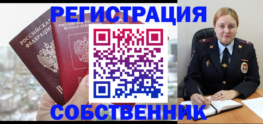 временная регистрация поиск в Лениногорске